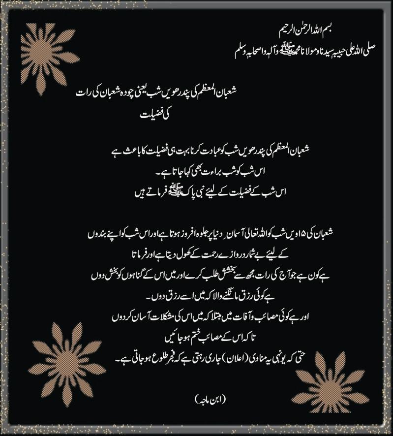 Shab e Barat Wishes And Quotes2