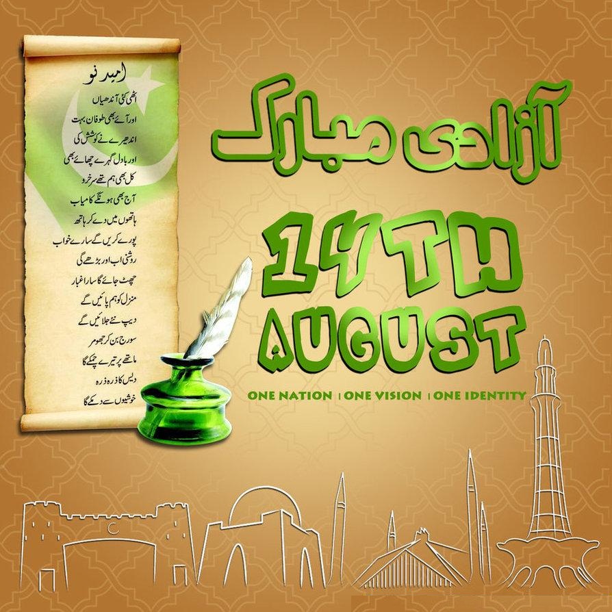 14 August Independence Day of Pakistan SMS Messages Greetings Wishes Quotes