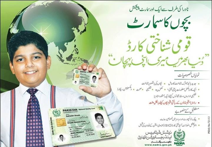 NADRA Launches Smart Card For Children