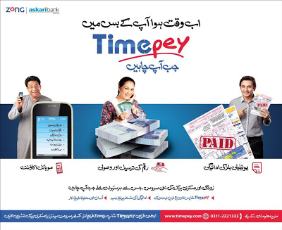 Zong, Askari Bank Launch TimePay Branchless Banking Service