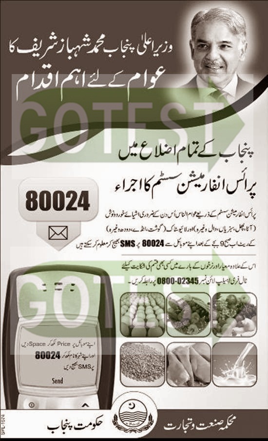 Punjab Government launches Daily SMS Price Information Service