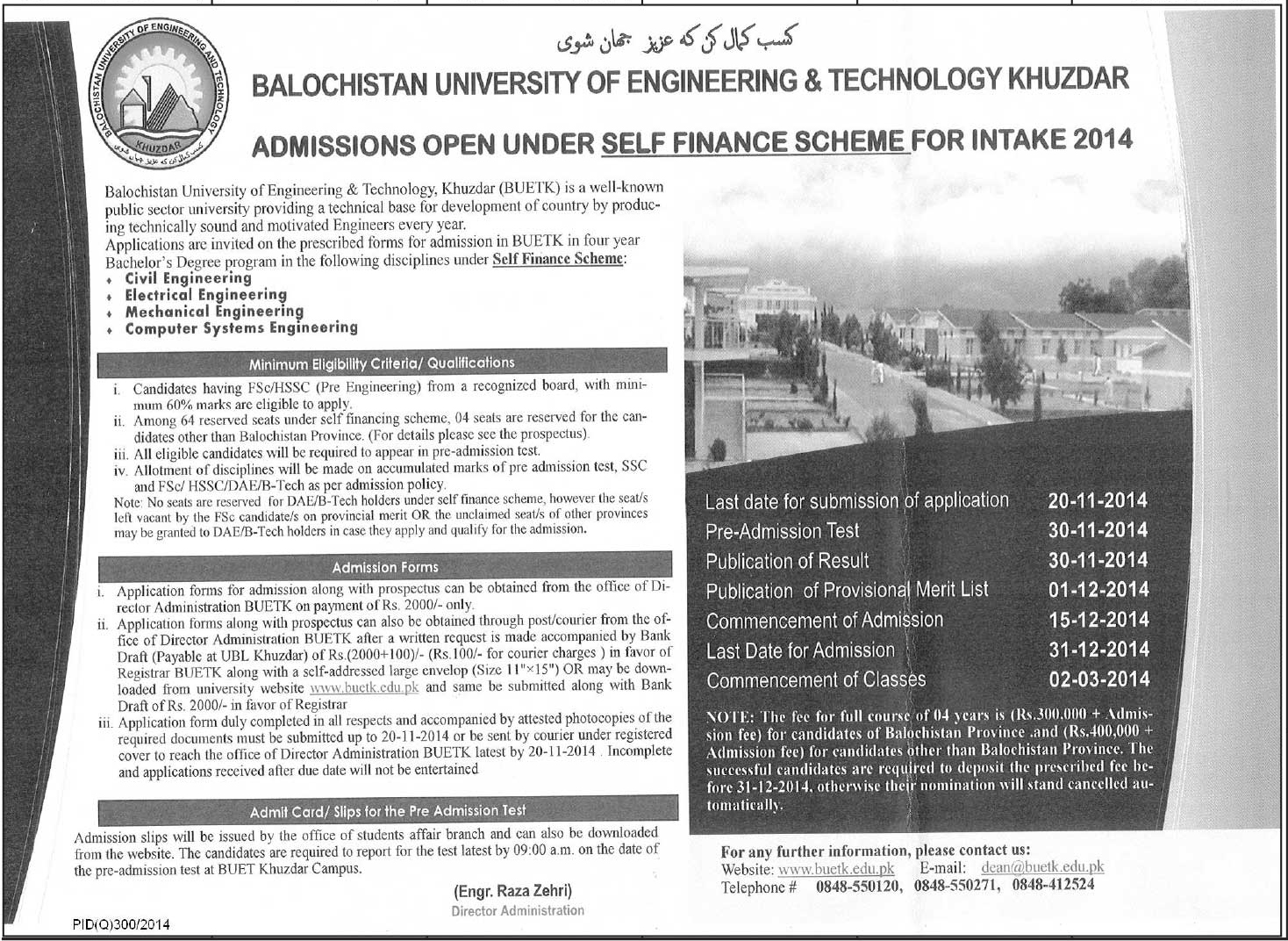 Balochistan University of Engineering & Technology, Khuzdar Admission 2016 Last Date