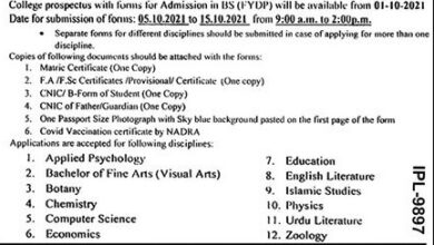GOVT Women Colleges in Lahore Admission