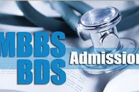 MBBS BDS Admission