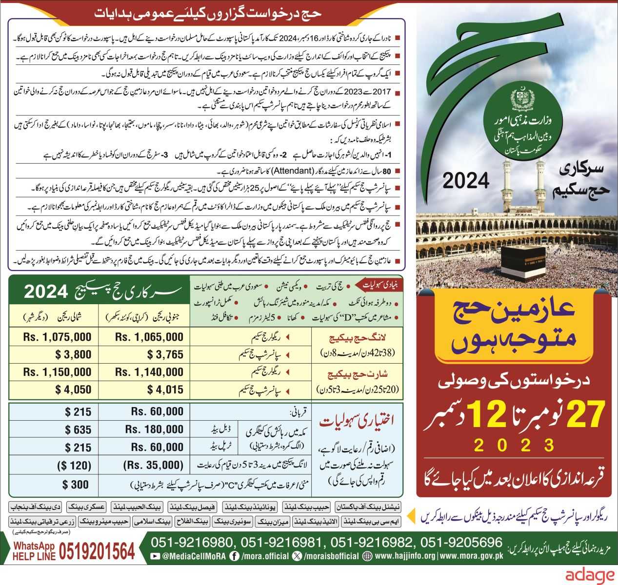 Government Hajj Policy Pakistan With Banks List
