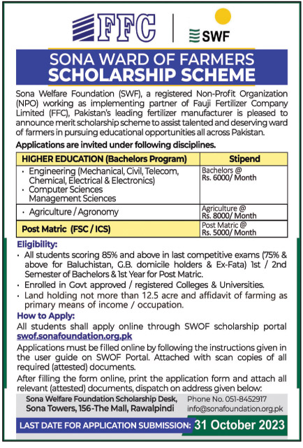 FFC Scholarship Scheme 2023 Application Form