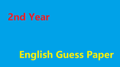 Gujranwala Board 2nd Year English Guess Paper